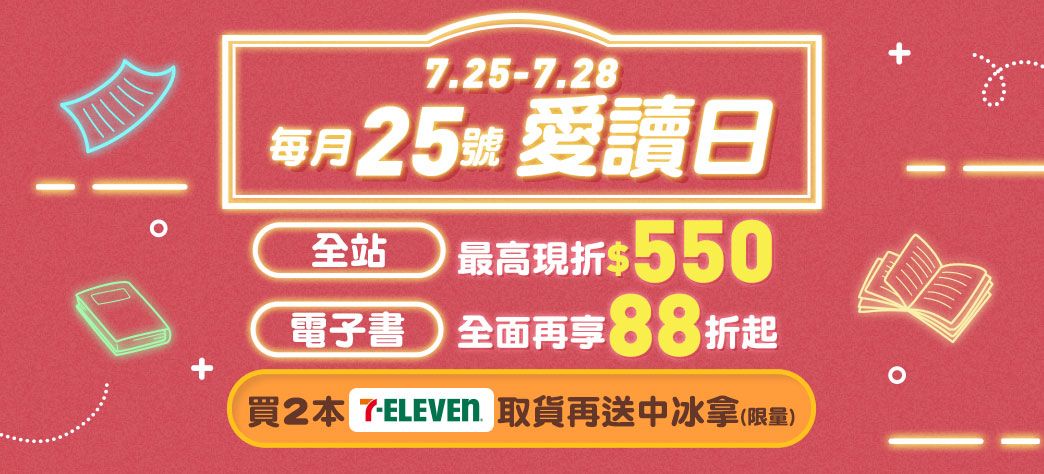 愛讀日