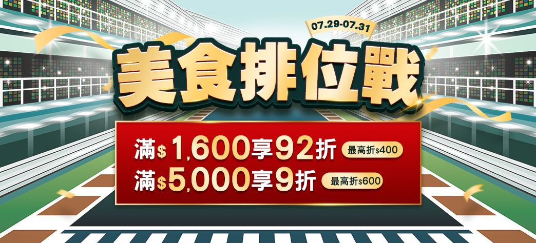 食品_TOP美食展