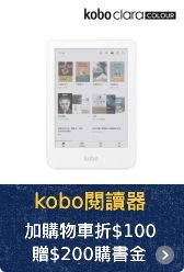 kobo快閃活動