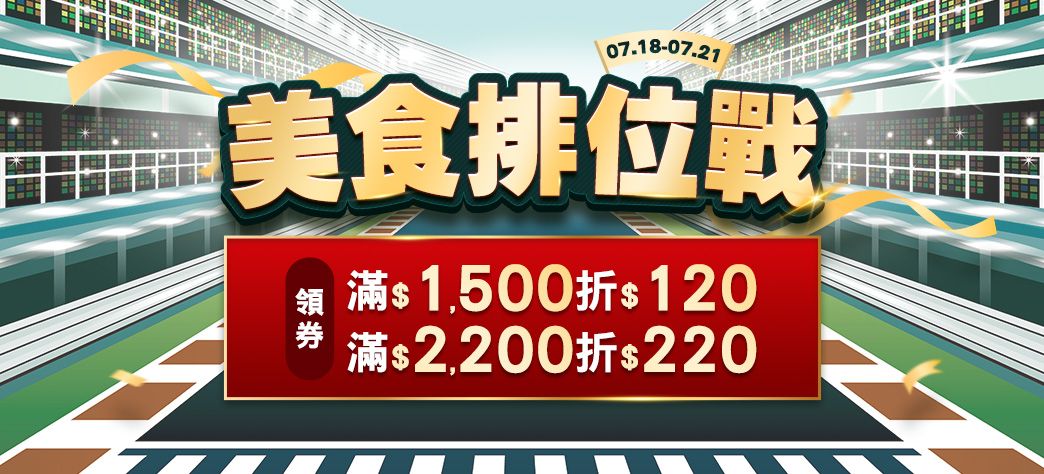 食品_TOP美食展