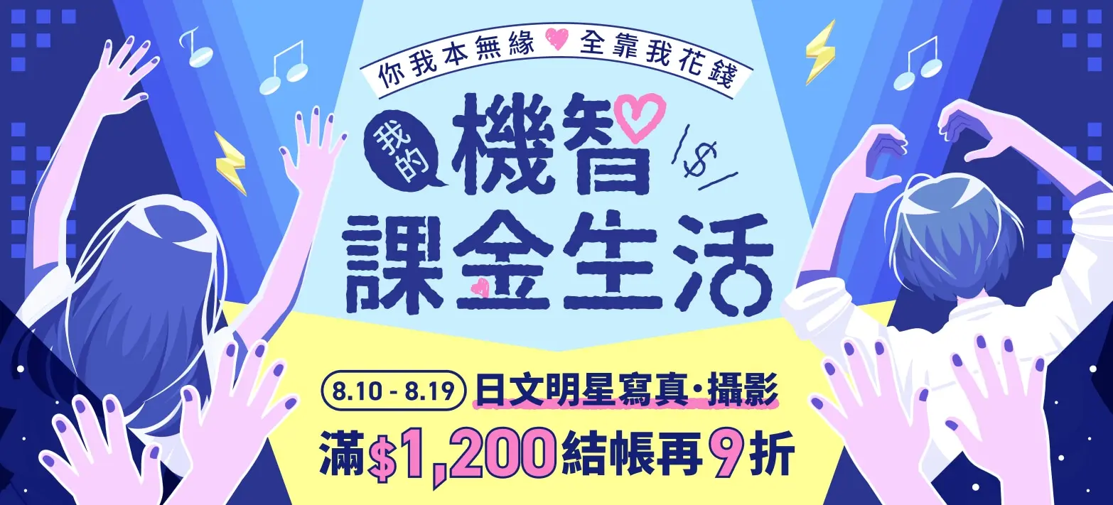 外文_日文明星寫真展