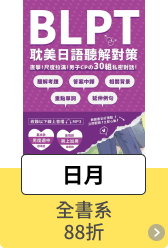 日月