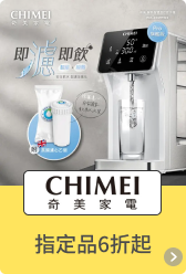 奇美