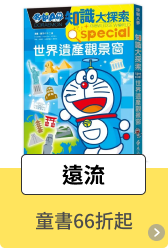 遠流