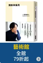 藝術館