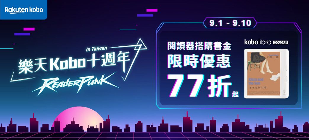 中文_Kobo