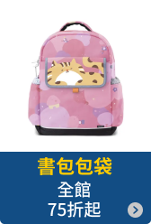 書包包袋