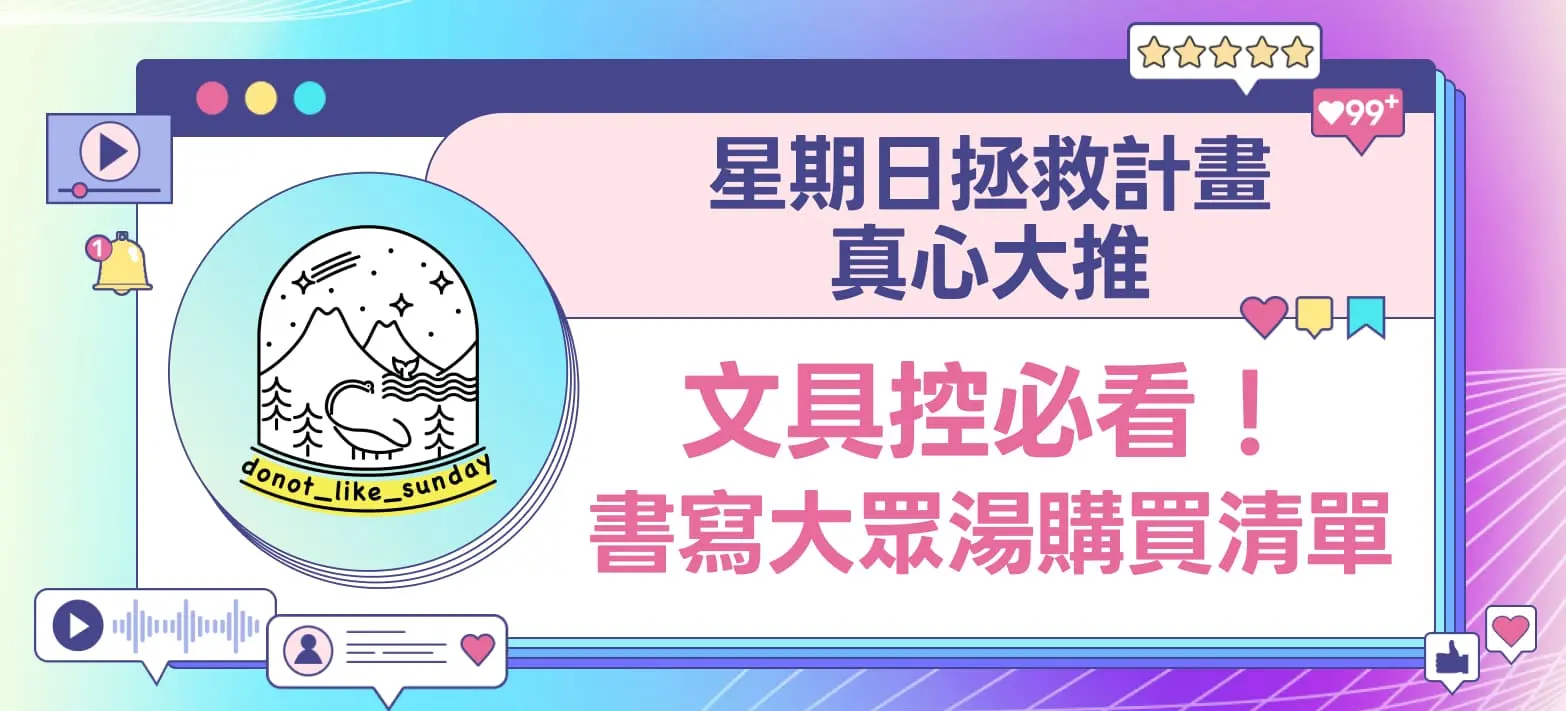 IMC_書寫大眾湯(KOL)
