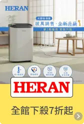 禾聯