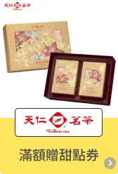 天仁茗茶