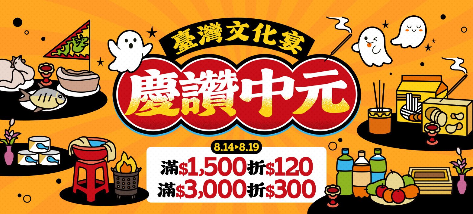 食品_臺灣文化宴