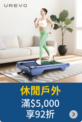 休閒戶外