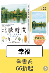 幸福