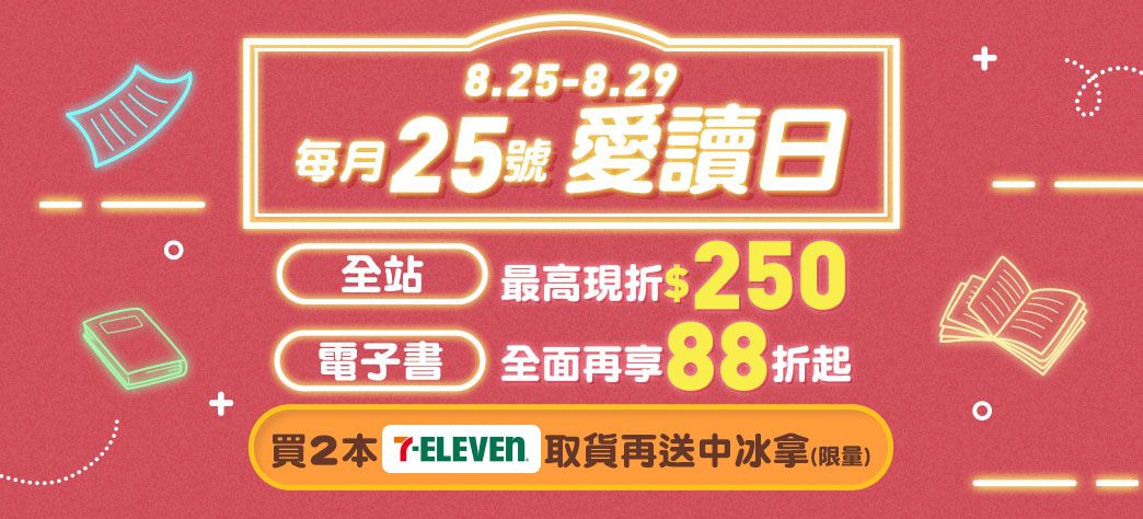 愛讀日