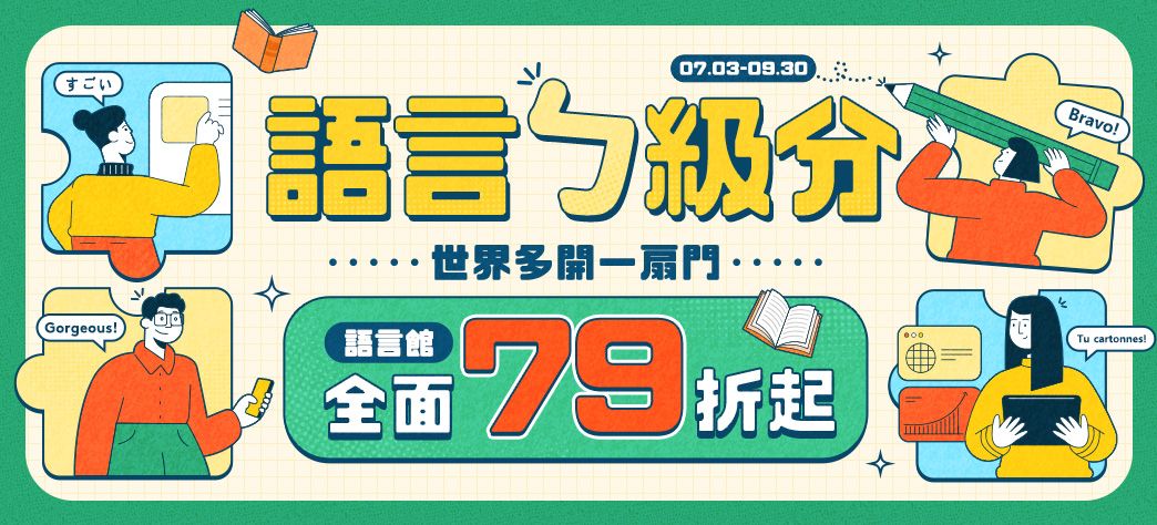 中文_語言展