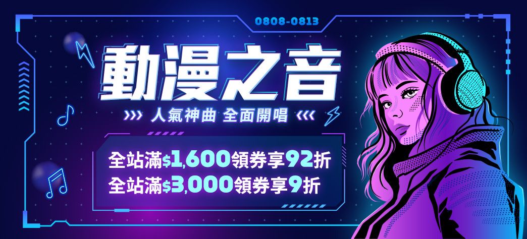 影音_動漫之音