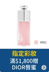 指定彩妝