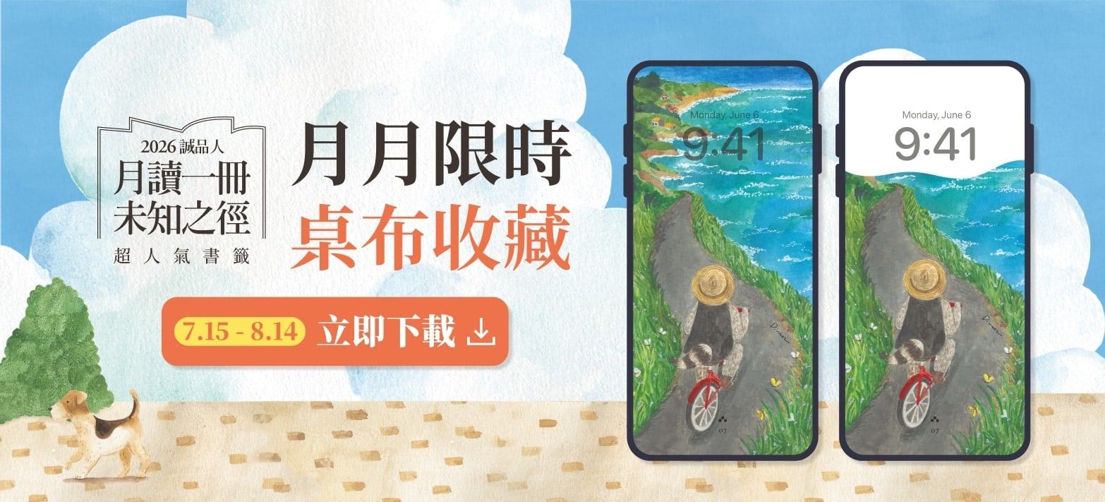 IMC_每月領桌布