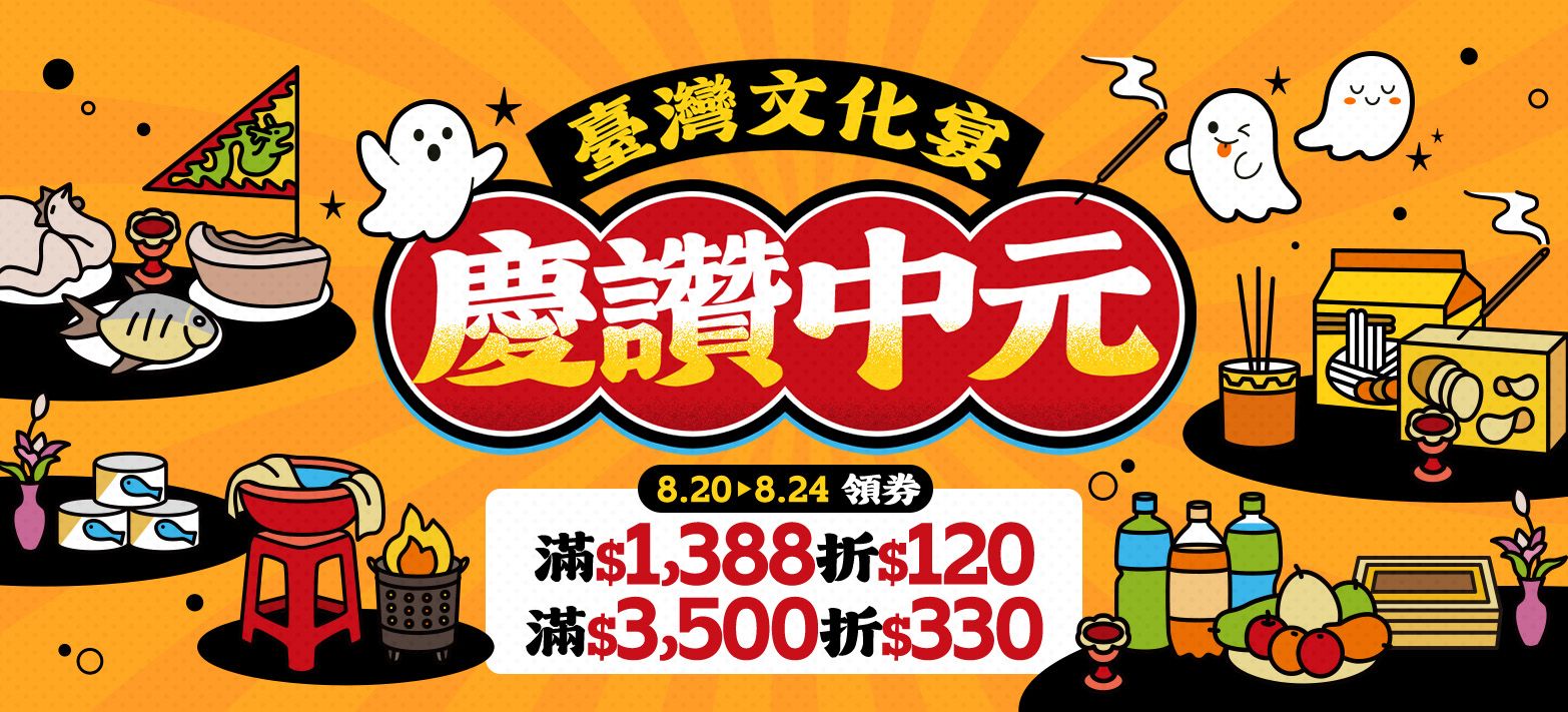 食品_臺灣文化宴