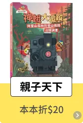 親子天下