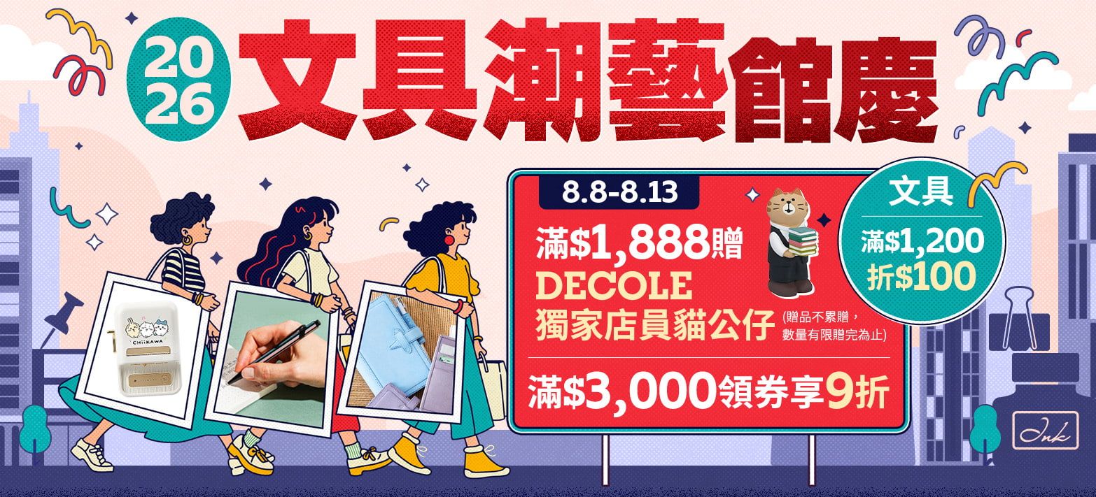 文具_文具館慶