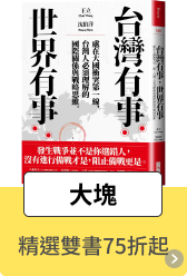 大塊