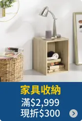 家具收納