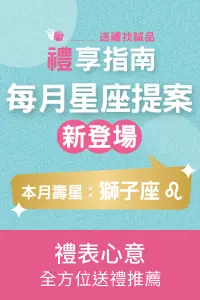 IMC_禮享指南