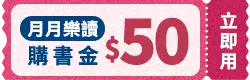 月月樂讀