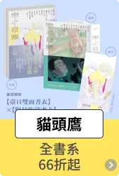 貓頭鷹