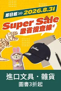 IMC_出清大賞