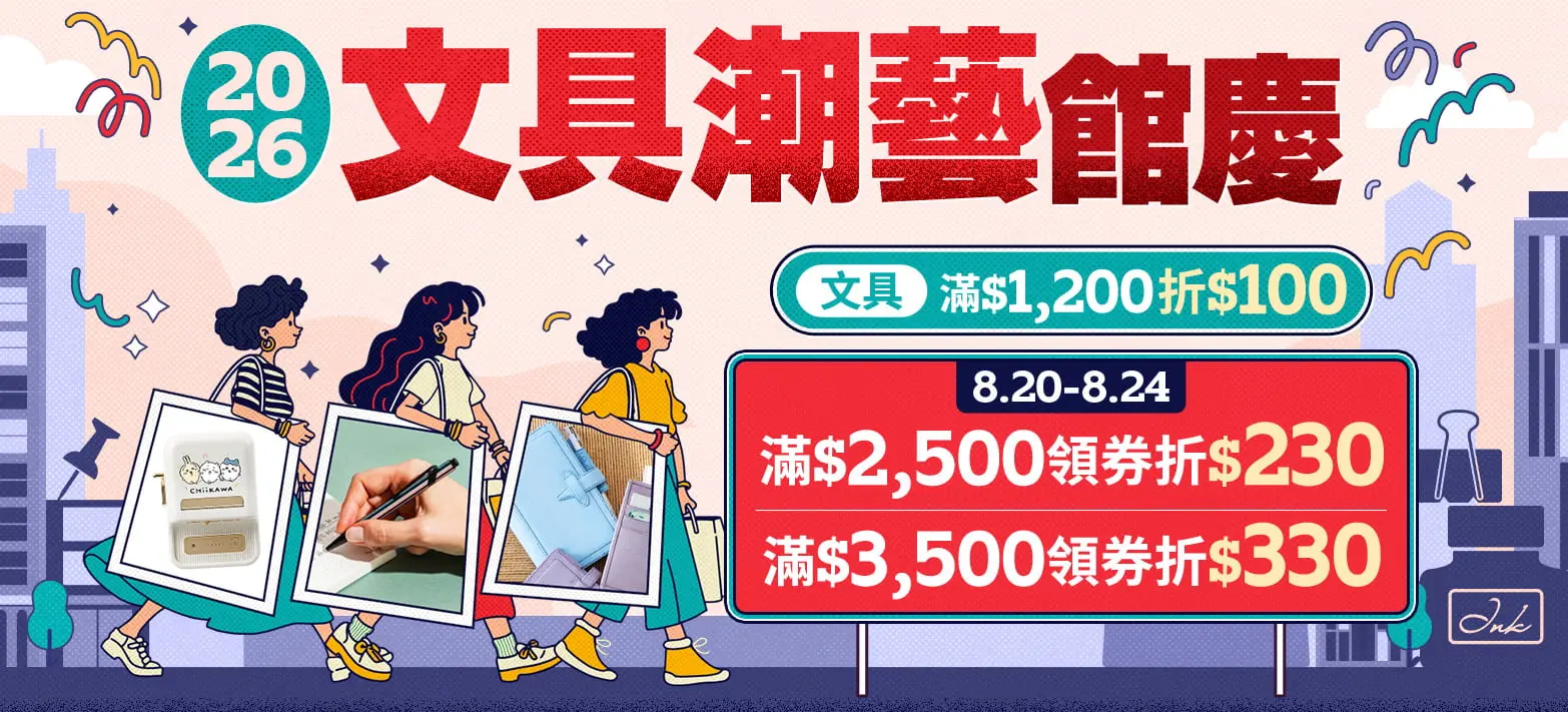 文具_文具館慶