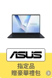 ASUS華碩