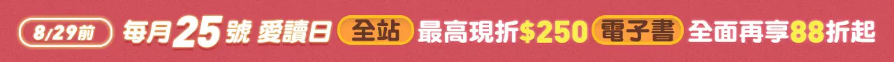 愛讀日