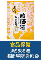 食品保健