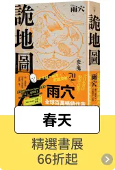 春天