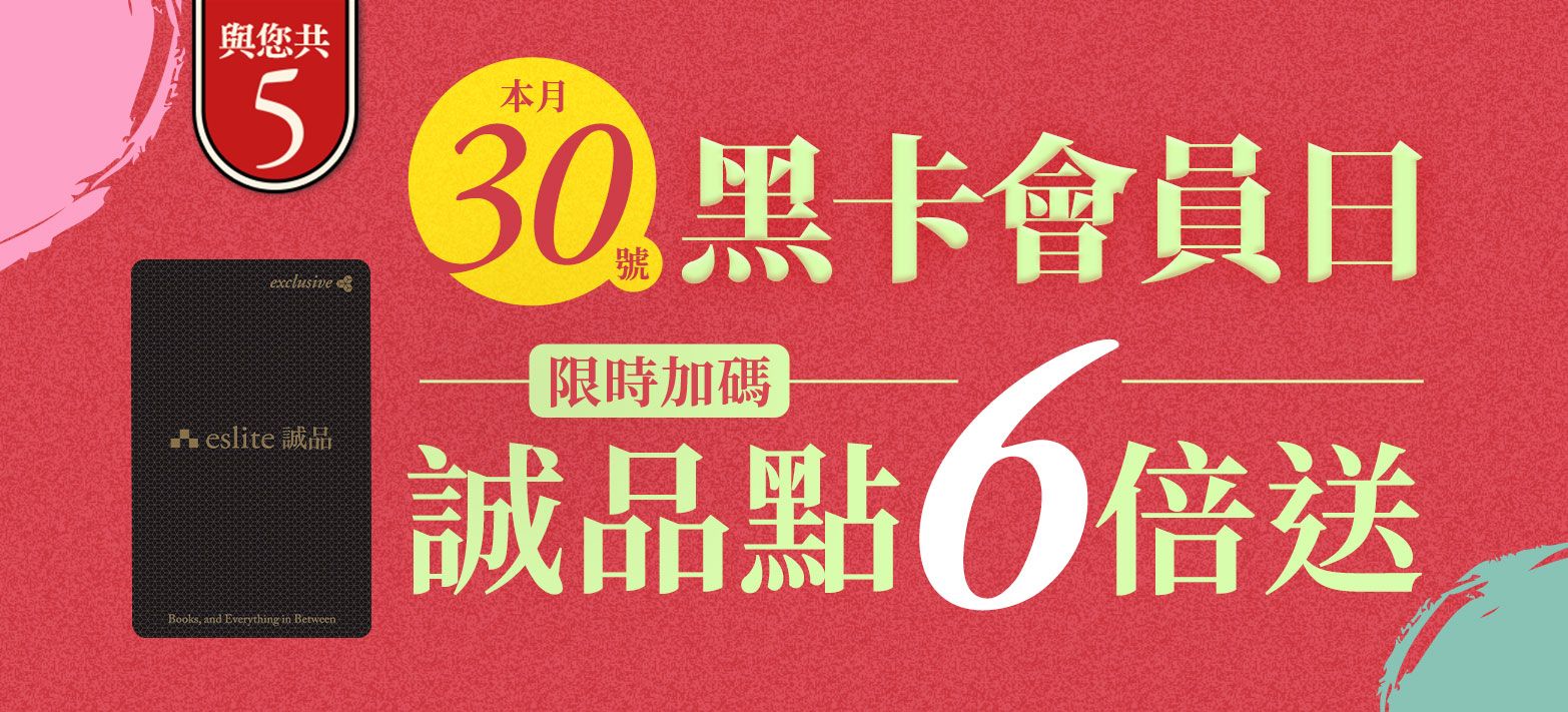 黑卡會員日