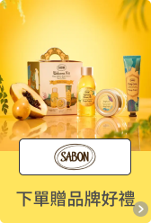 SABON