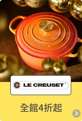 LECREUSET
