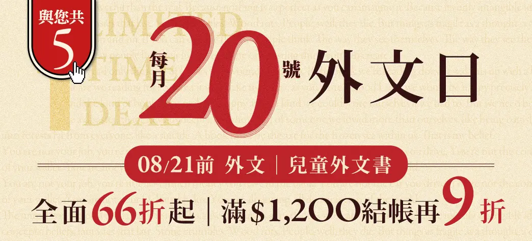 外文日
