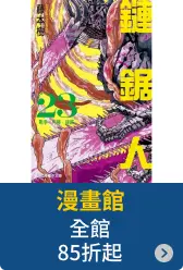 漫畫館