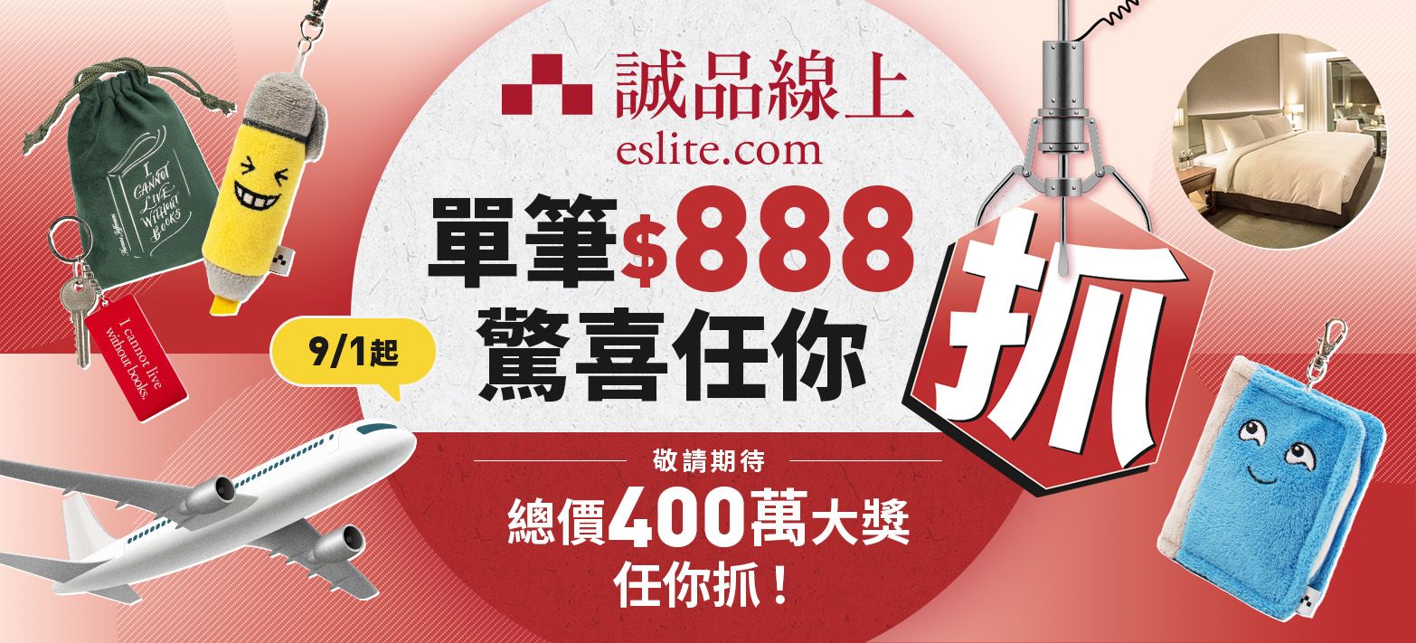 IMC_驚喜任你抓