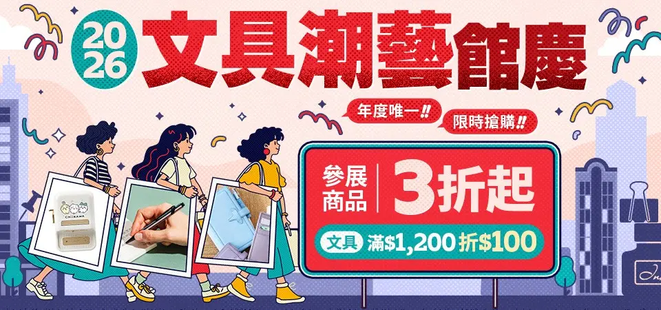 文具_文具館慶