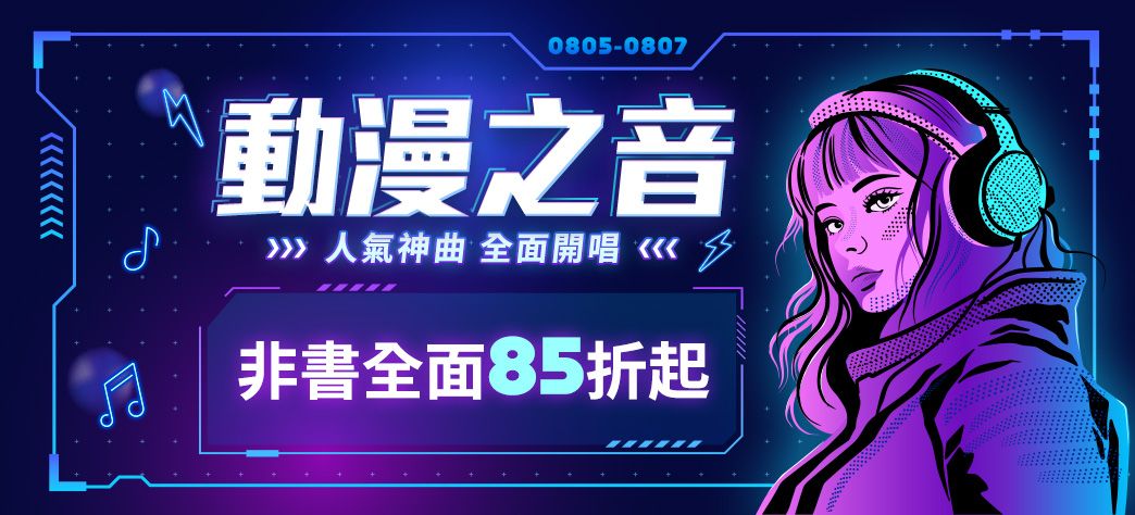 影音_動漫之音