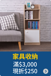 家具收納