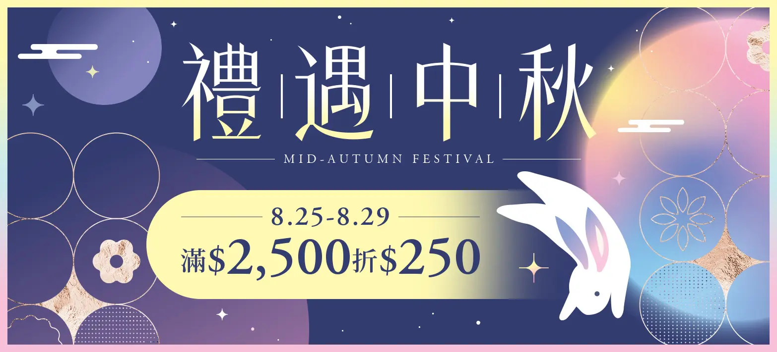 食品_禮迎中秋