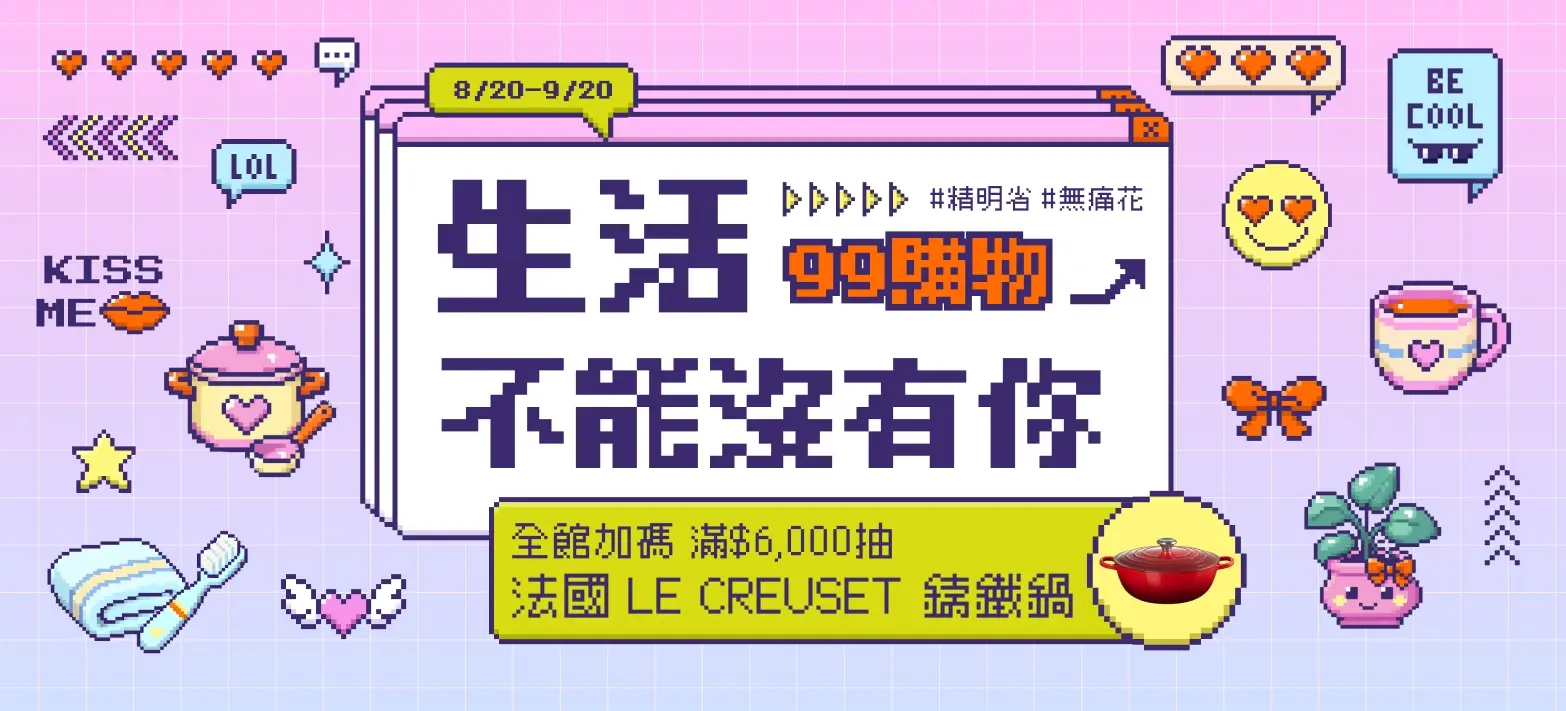 家居_99購物