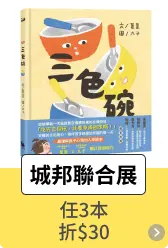 城邦聯合展