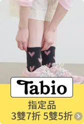 Tabio