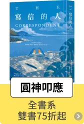 圓神叩應